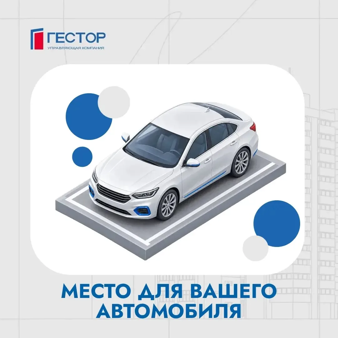 Важная информация для автовладельцев!