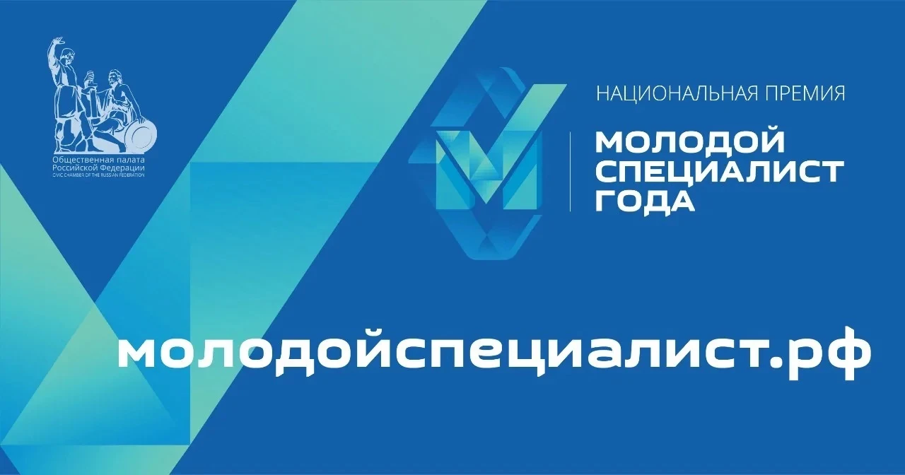 ⚡️ Молодые герои нашего времени — под прицелом национальной премии