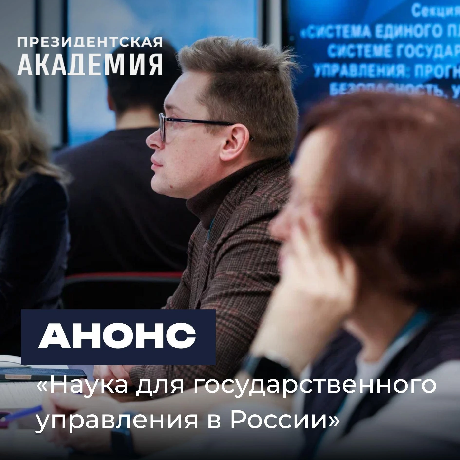 Образование взрослых в фокусе традиций и инноваций