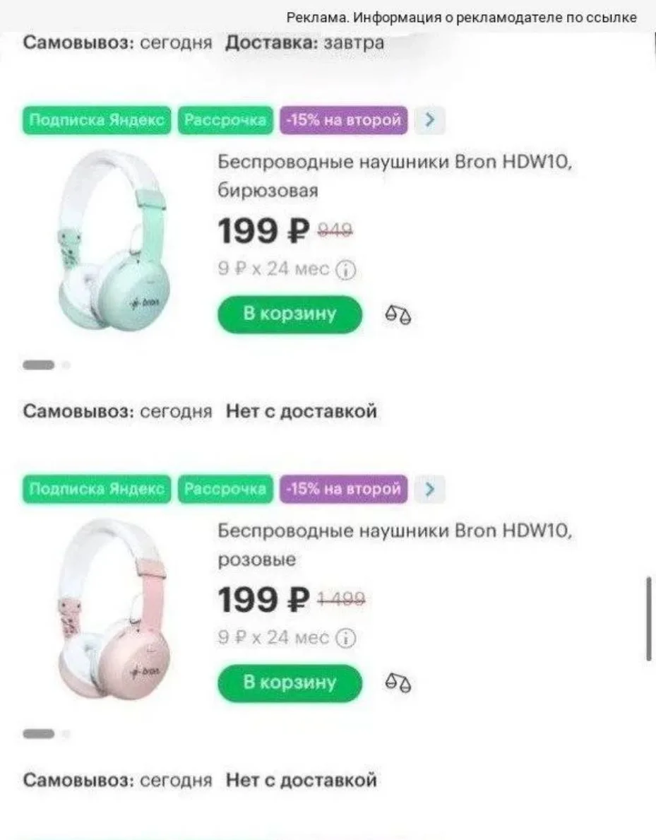 Наушники по 199₽😱🔥