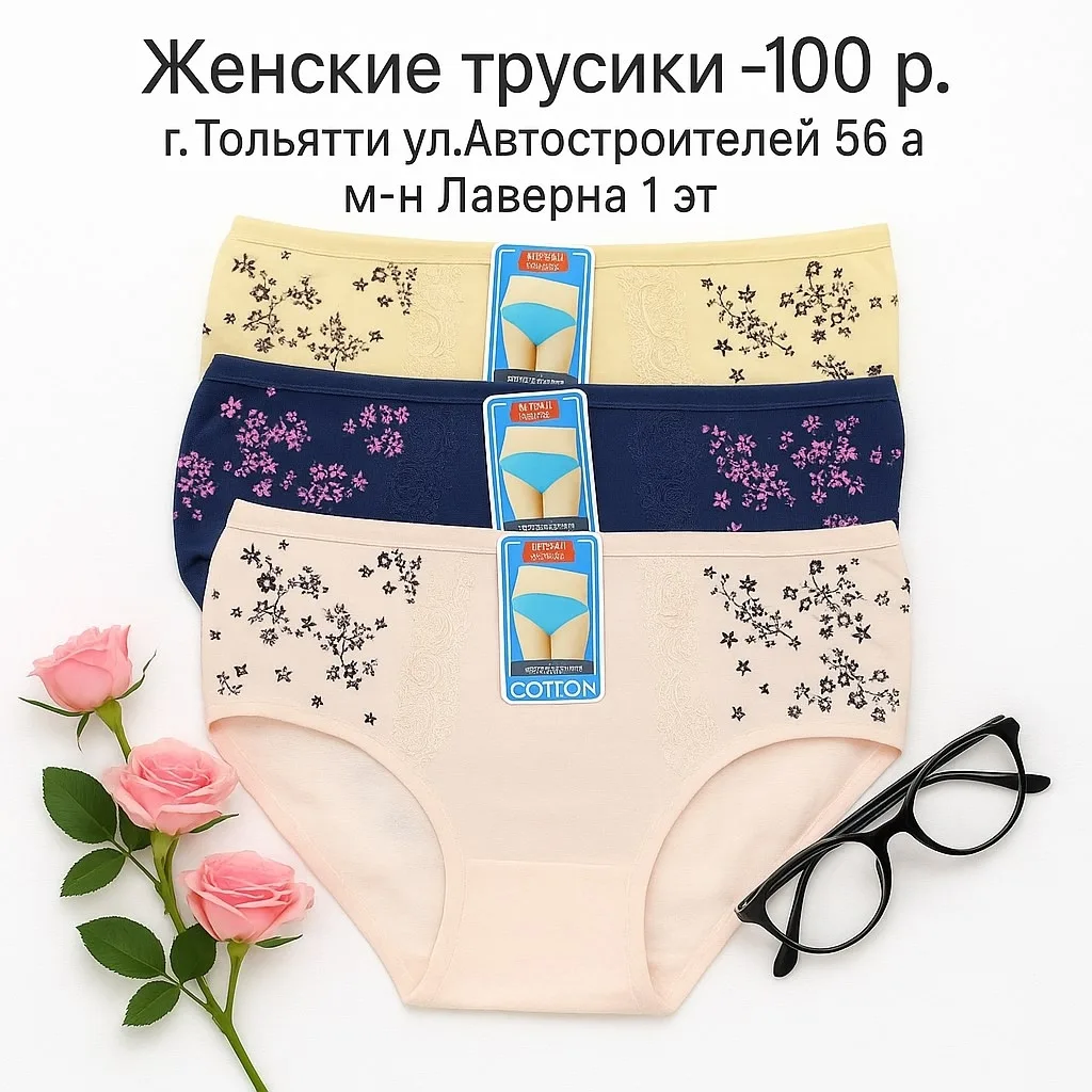 ‼Все по 100 р