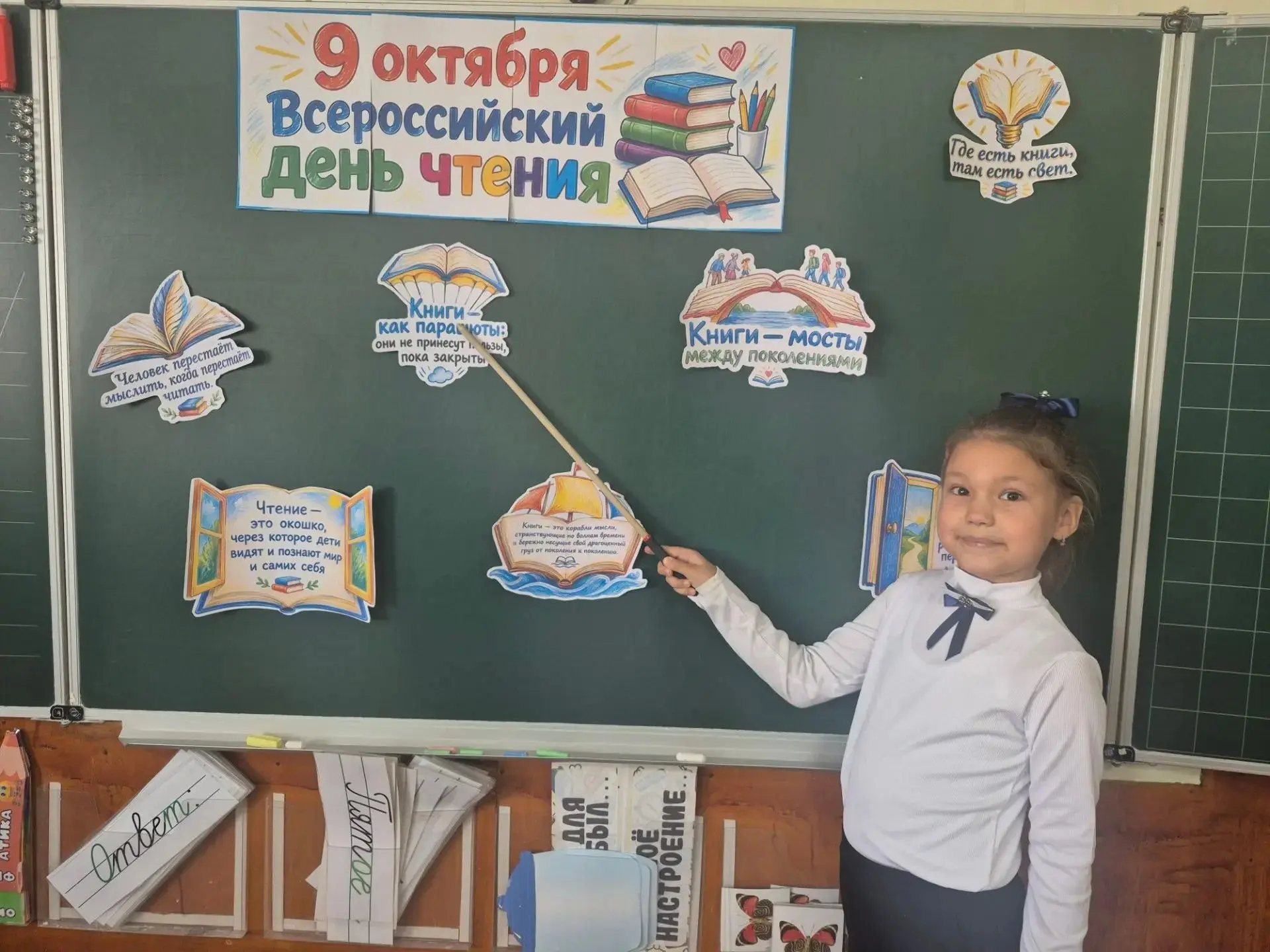 📚✨ Сегодня в нашей школе прошёл Всероссийский день чтения! ✨📚