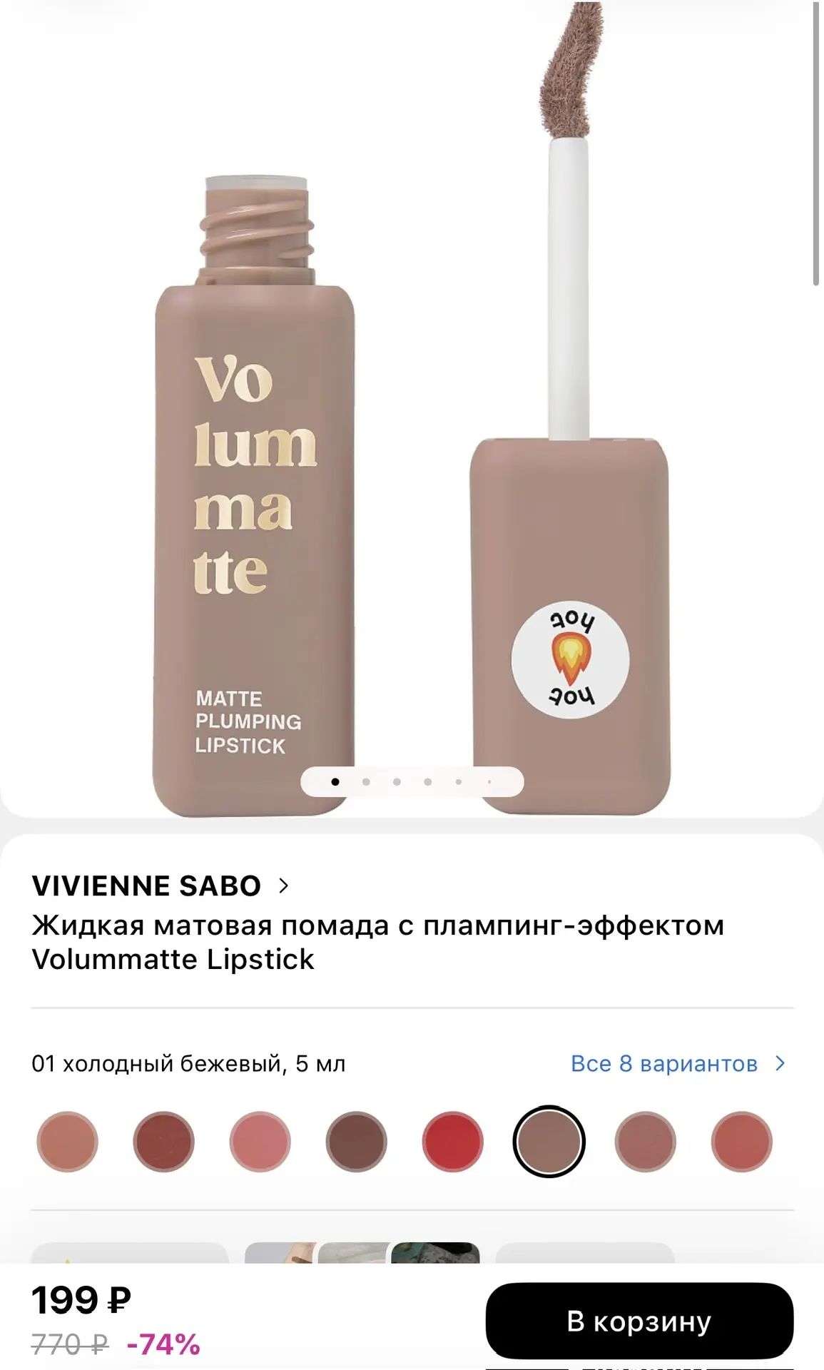 Забираем косметику от 82₽!!!