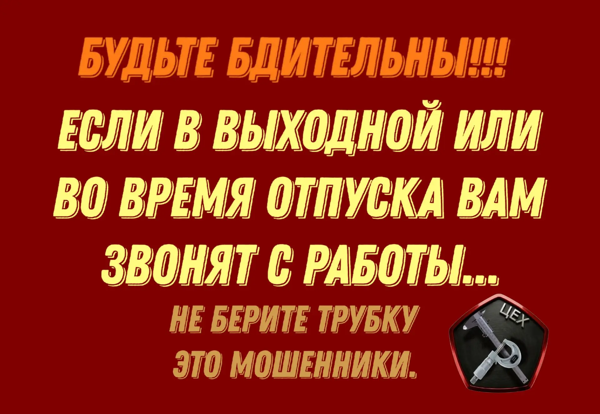 ХОРОШИХ