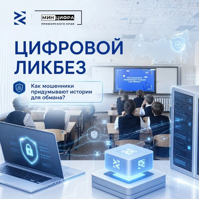 🔥 Как мошенники придумывают истории для обмана?