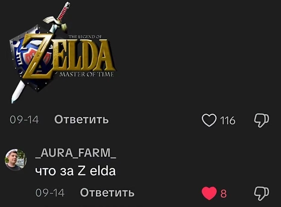 Бессмертная классика Nintendo: «Легенда о Z елде»