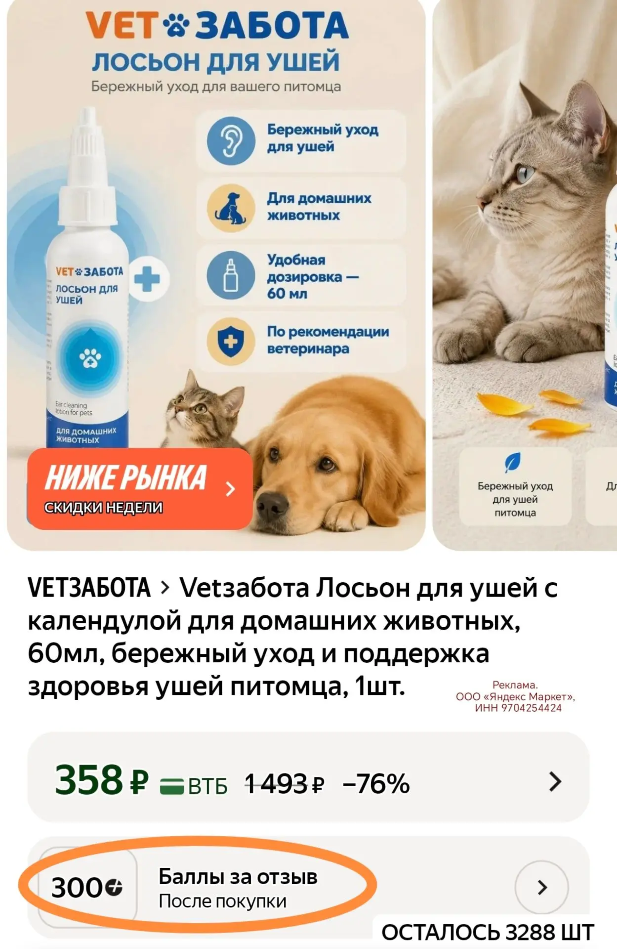 300 БАЛЛОВ ЗА ОТЗЫВ😍