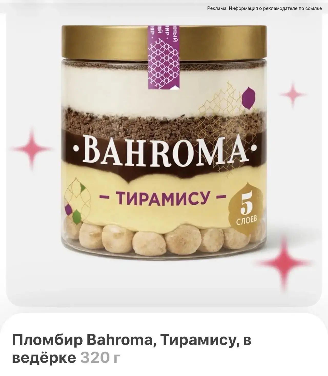 Новинка ❤️‍🔥