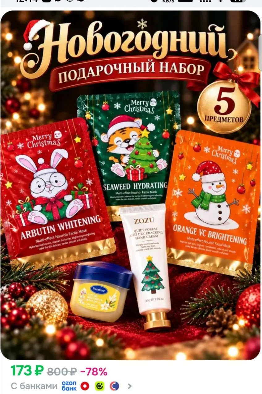 https://ozon.ru/p/o5527690