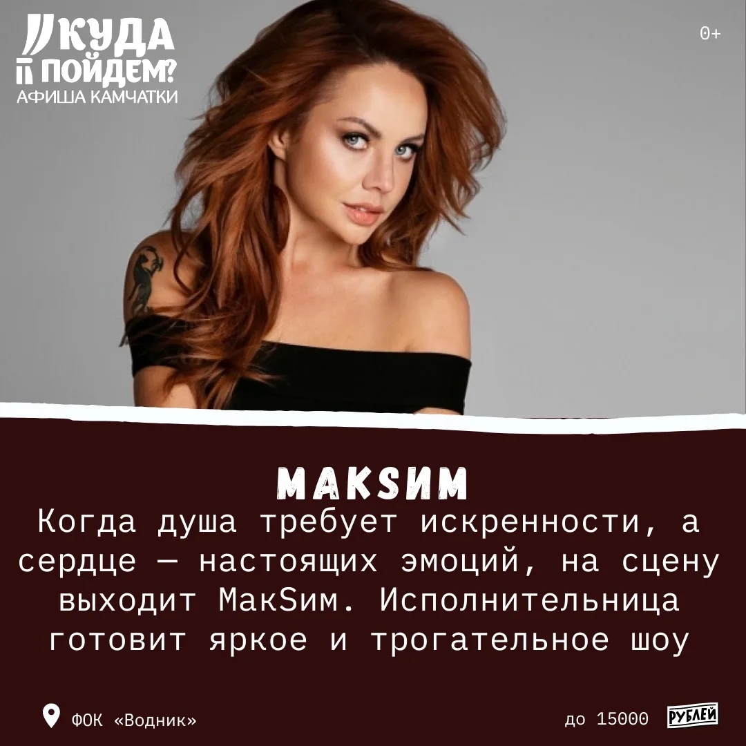 🎤Кто приедет?