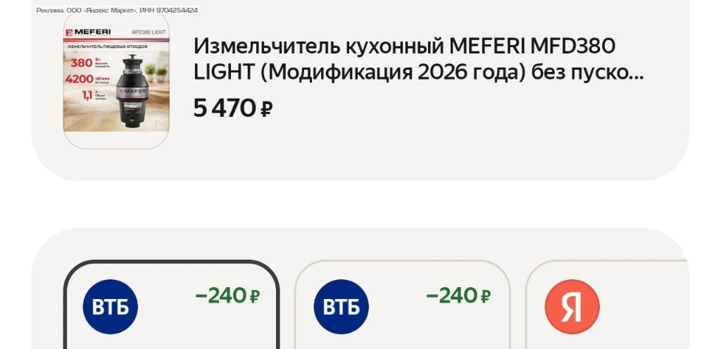Везде дороже ~6600 ⚡