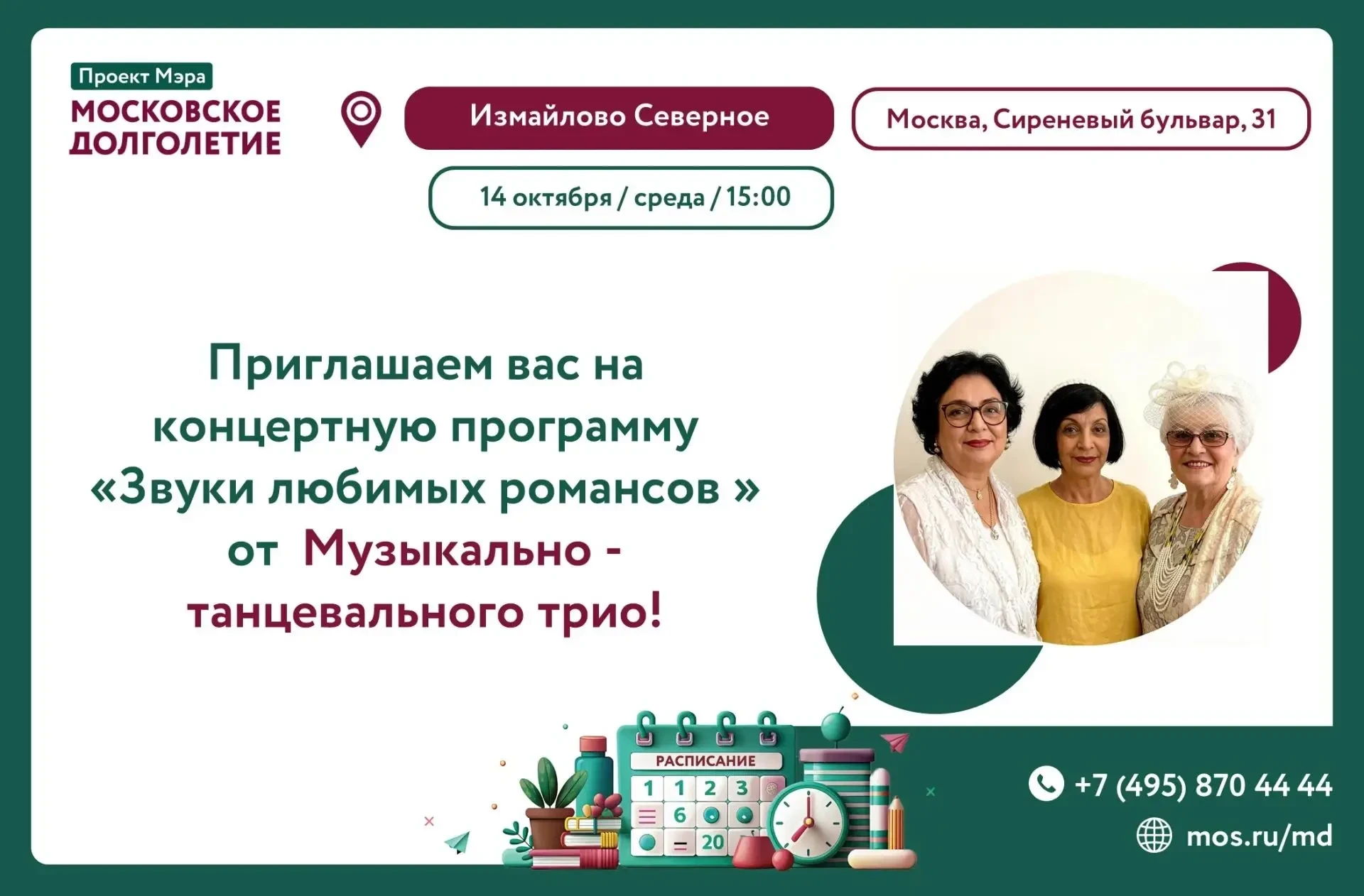 Дорогие друзья!
