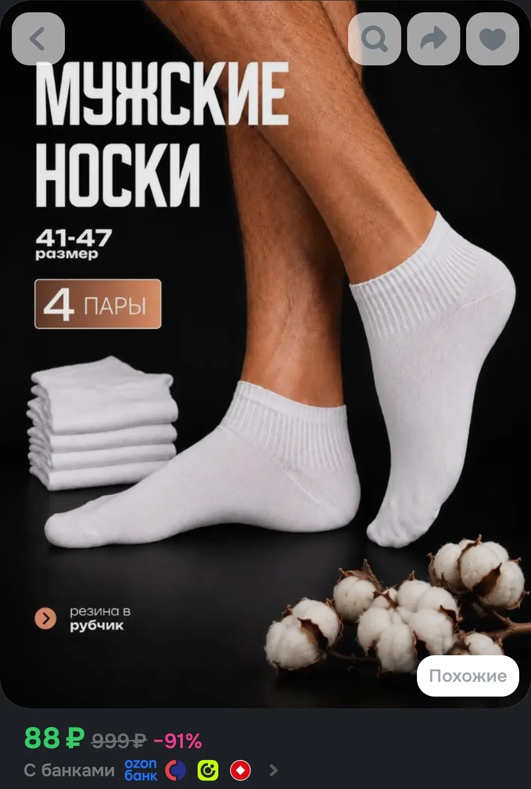 Дешевые носки вернулись🔥🔥🔥