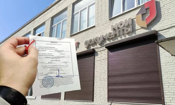 💢Апостиль на документы можно проставить в МФЦ