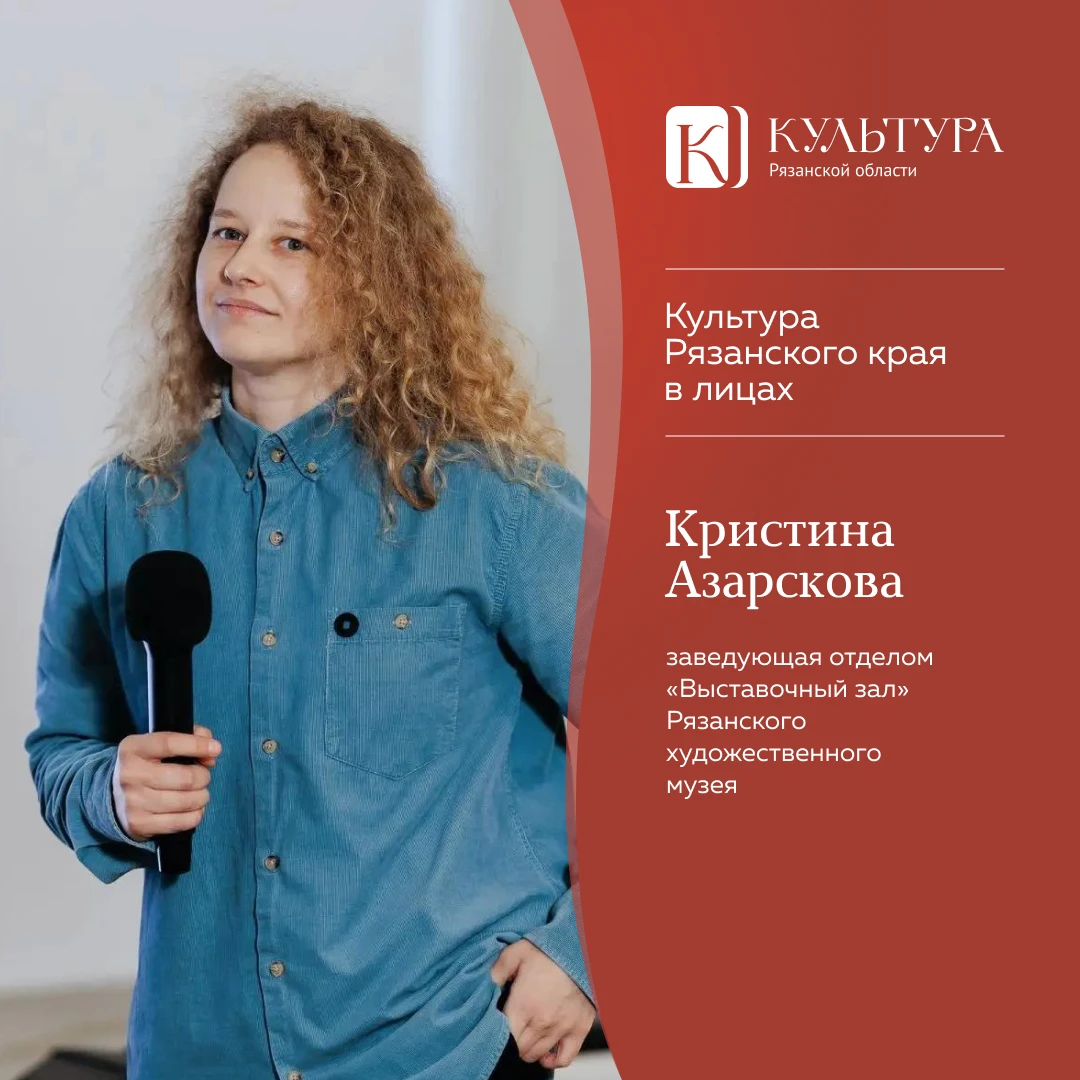 Культура Рязанского края в лицах
