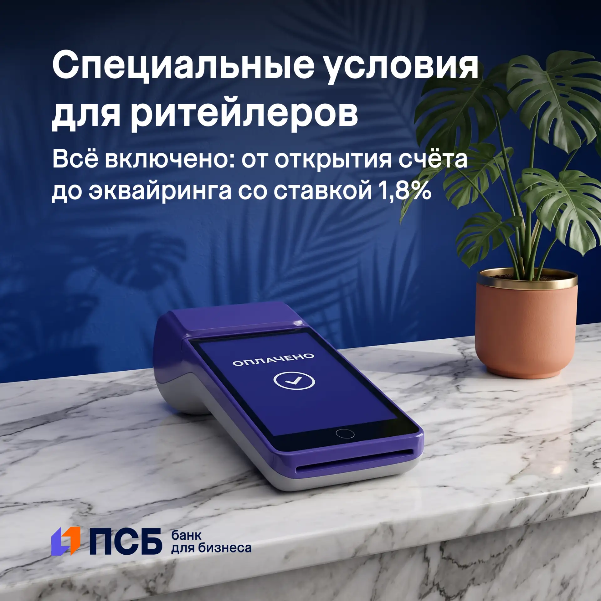 Запустили два новых пакета услуг для ритейлеров — для тех, кто продаёт одежду, обувь, м...