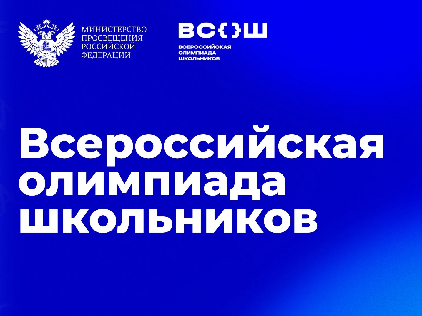 🛑Продолжается школьный этап всероссийской олимпиады школьников. Ребята попробовали сво...