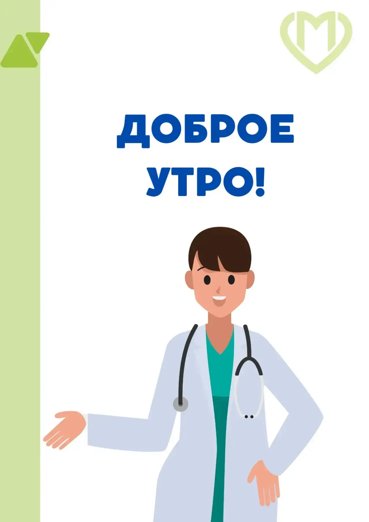 💚 Дорогие подписчики!