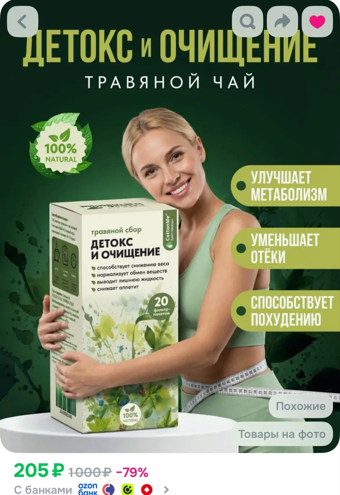 https://ozon.ru/t/1ftJyMR