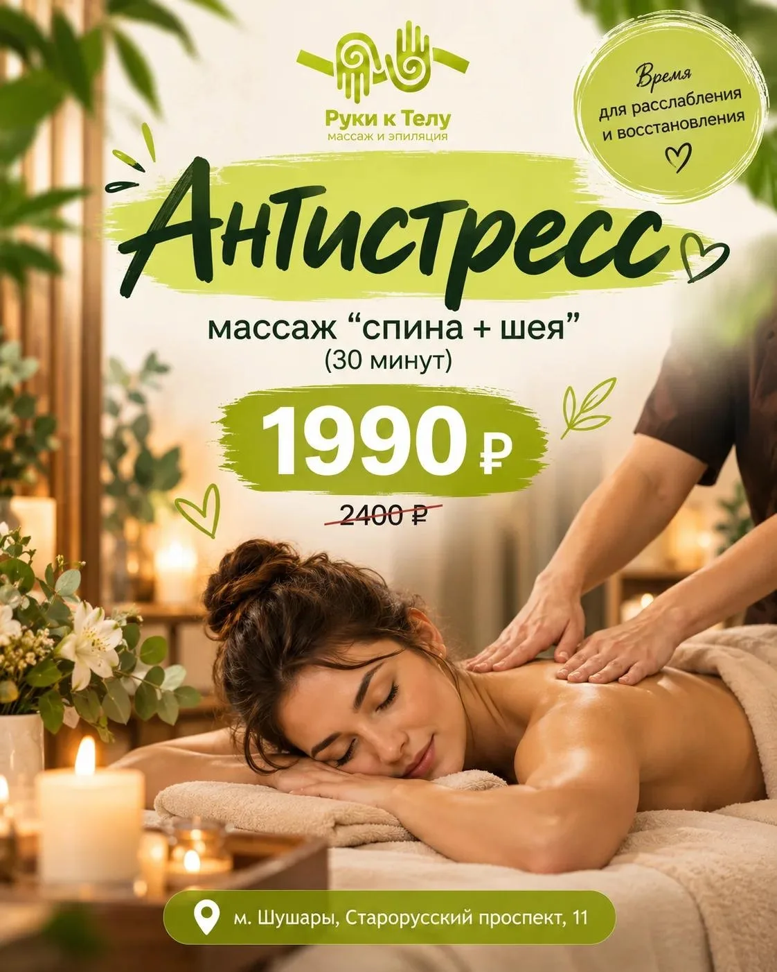 МАСТЕРСКАЯ  "РУКИ К ТЕЛУ" ПРОДОЛЖАЕТ ТЕСТ-ДРАЙВ: