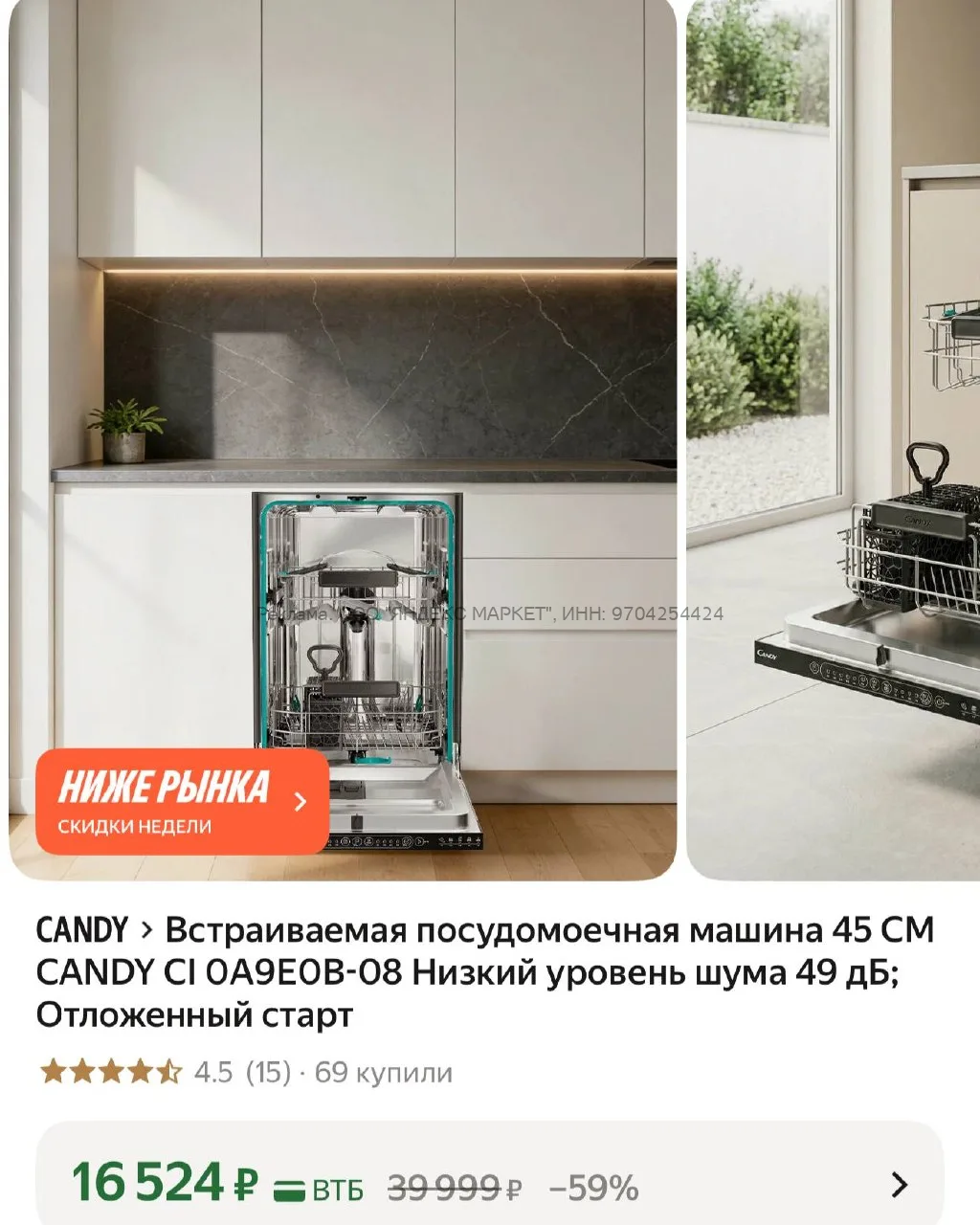 Яндекс Маркет