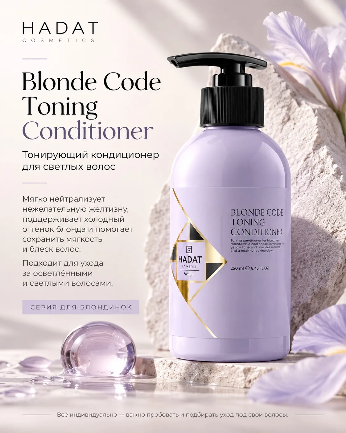 🤍 Ещё одна подборка косметики для волос — HADAT Cosmetics!