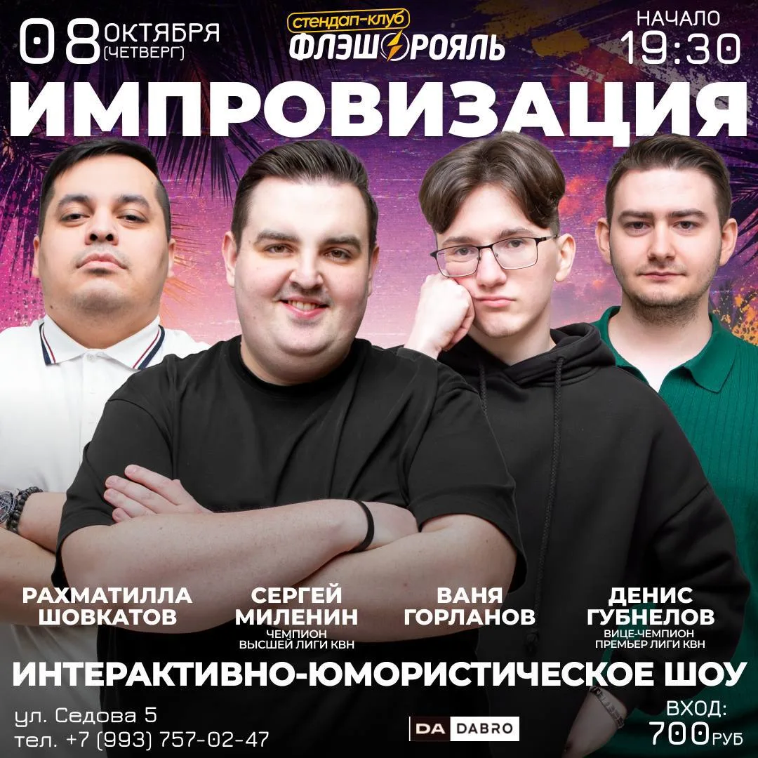 ИМПРОВИЗАЦИЯ И МУЗЫКАЛЬНОЕ ЛОТО
