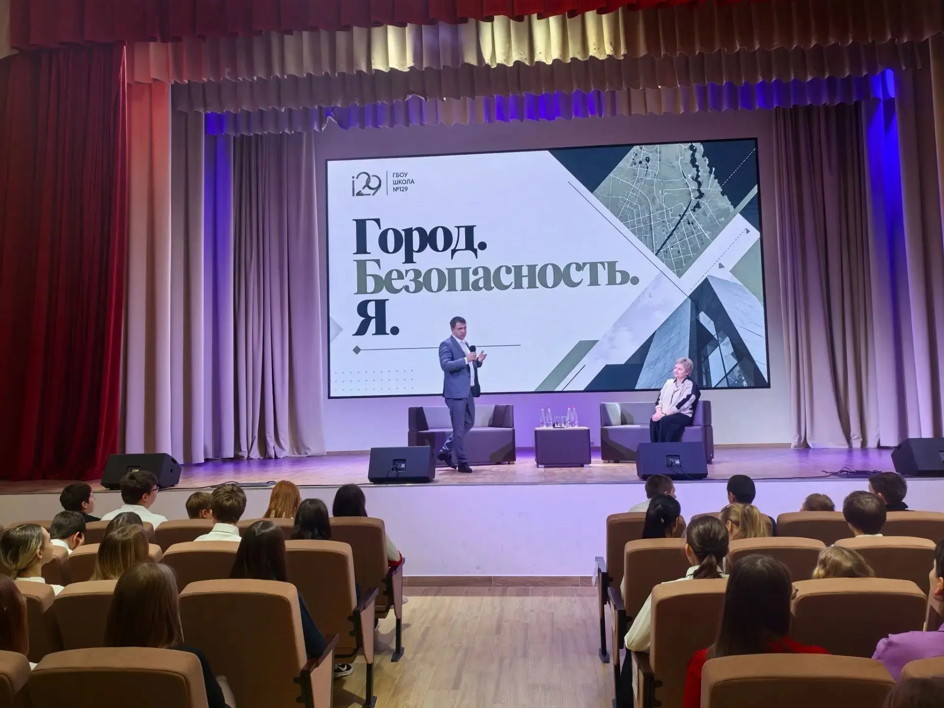 ❗Открытый урок «Город. Безопасность. Я» в школе № 129 Красногвардейского района: говори...