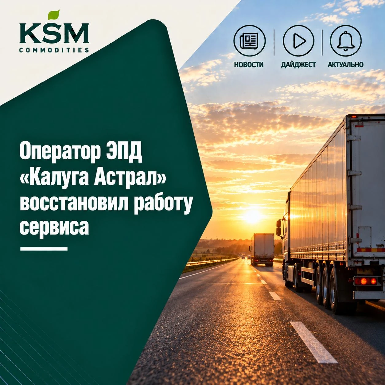 ✅ Оператор ЭПД «Калуга Астрал» восстановил работу сервиса