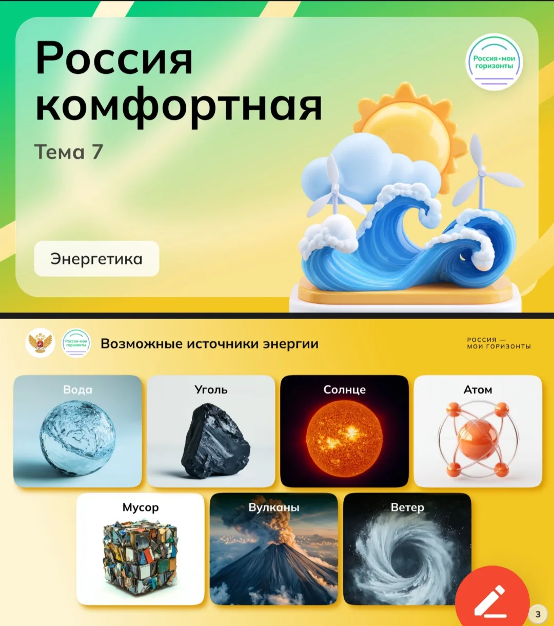 🟢ПРОФОРИЕНТАЦИЯ