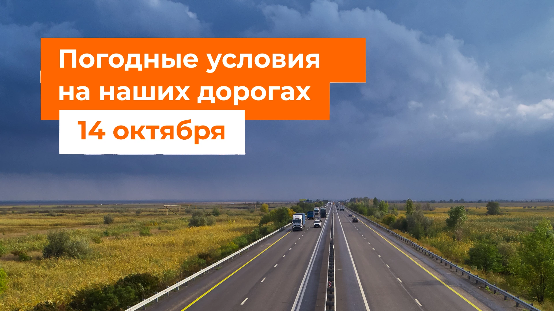 ☂️☁️ М-1 «Беларусь»