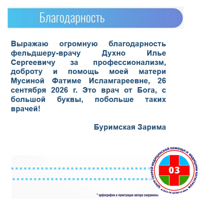 Каждый день сотрудники скорой медицинской помощи сталкиваются с непростыми ситуациями и...