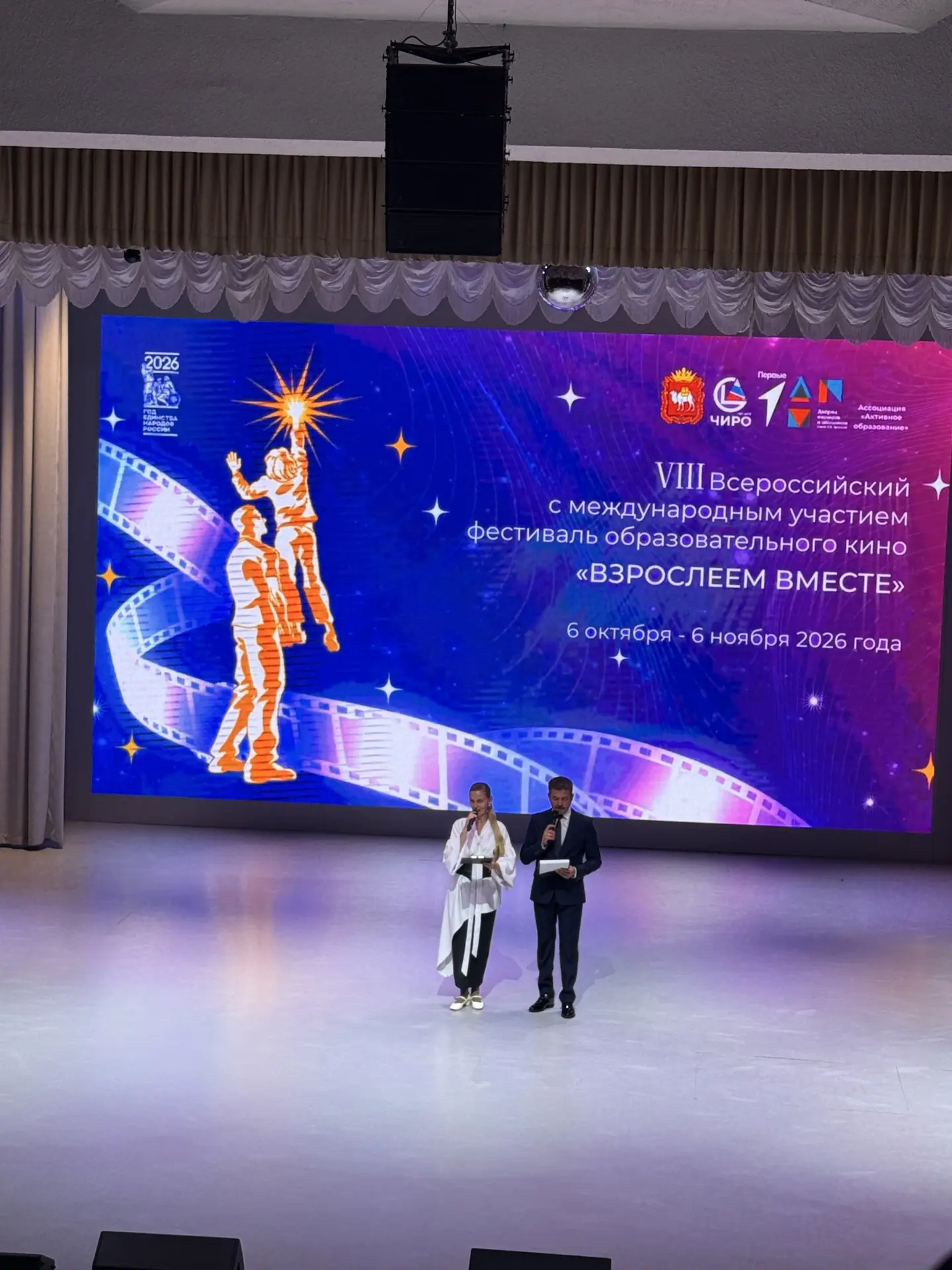 Мы на открытии кинофестиваля «Взрослеем вместе»