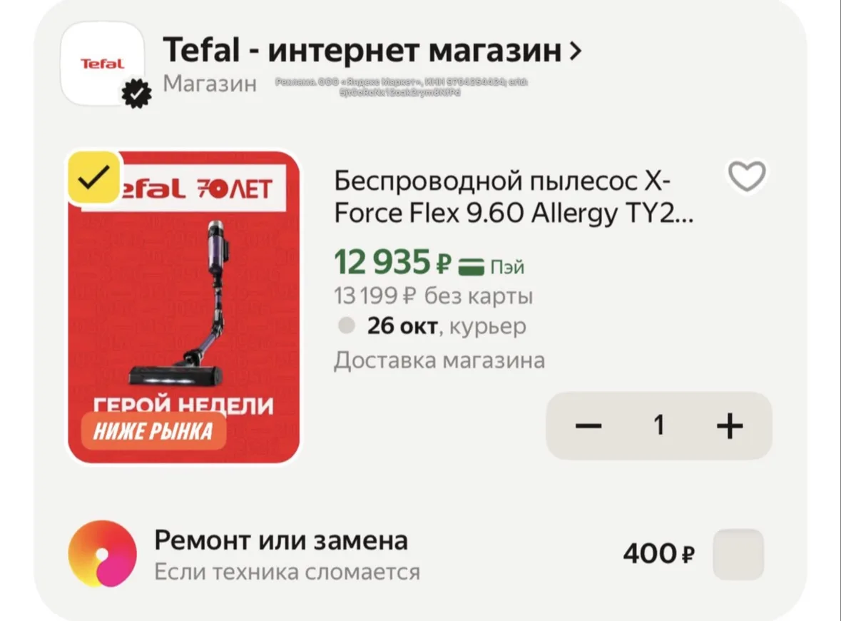 🔥отличная цена для него‼️ Разбираем‼️