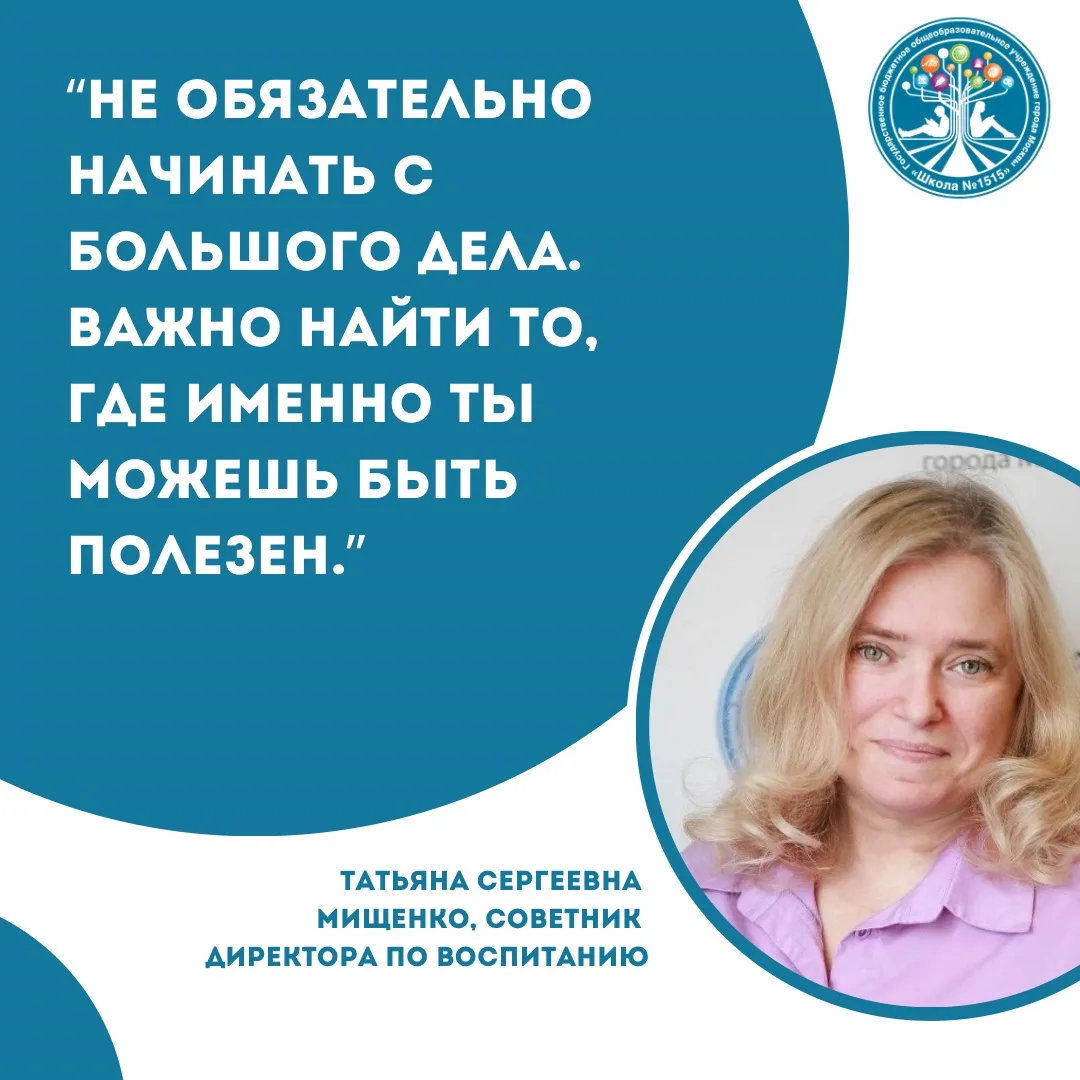 Волонтёрство начинается с простого: «Я могу помочь» 🫶