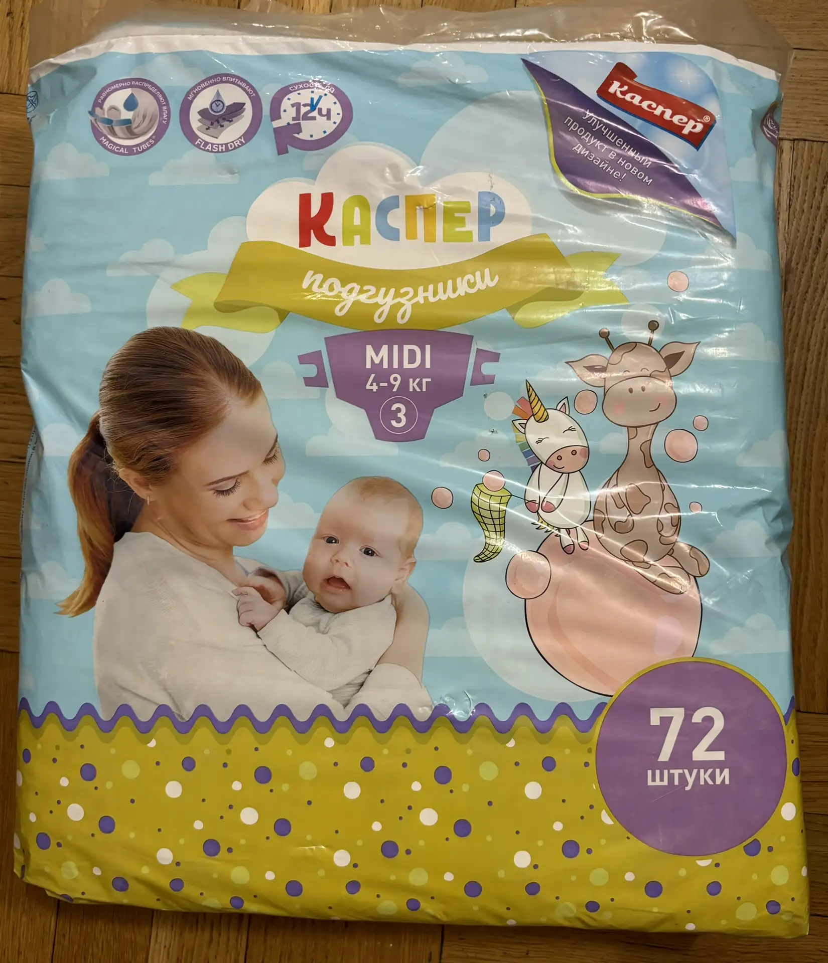 Продаю подгузники ( Каспер ) размер 3