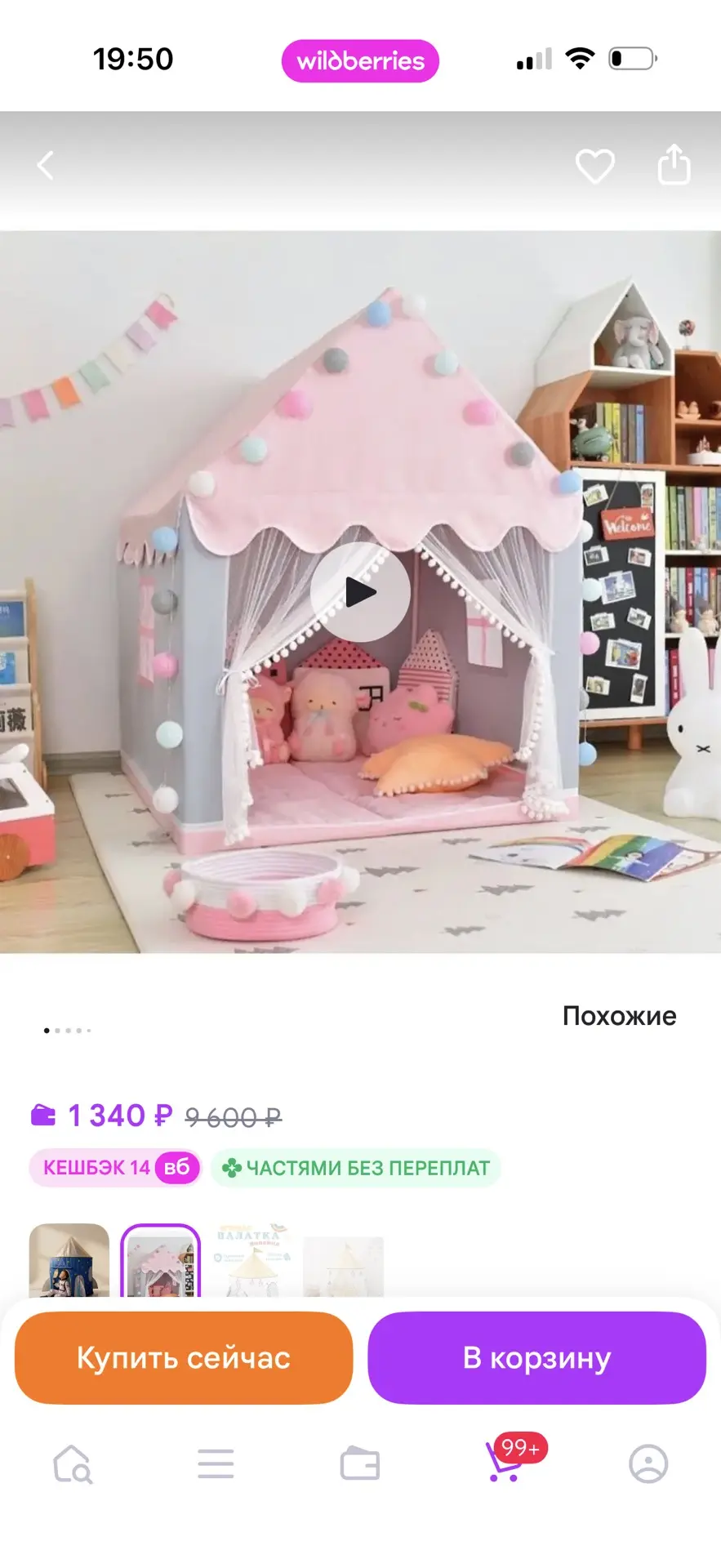 https://www.wildberries.ru/catalog/148383987/detail.aspx?size=249227796
