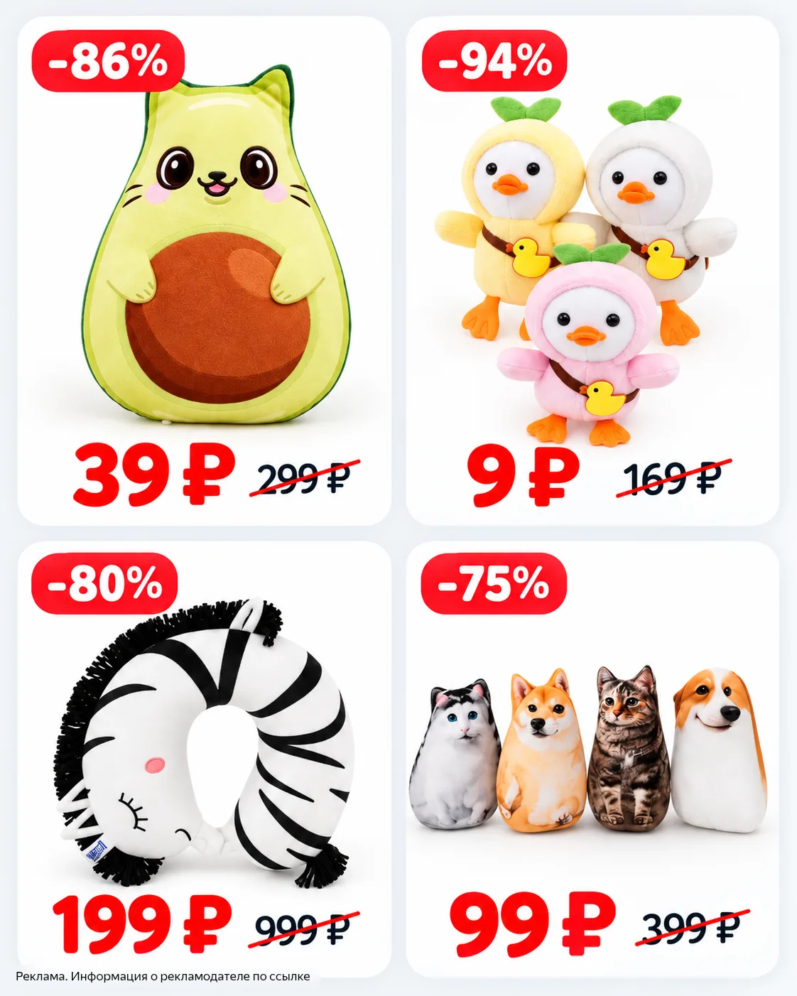 Игрушки в детском мире от 9 рублей🥰