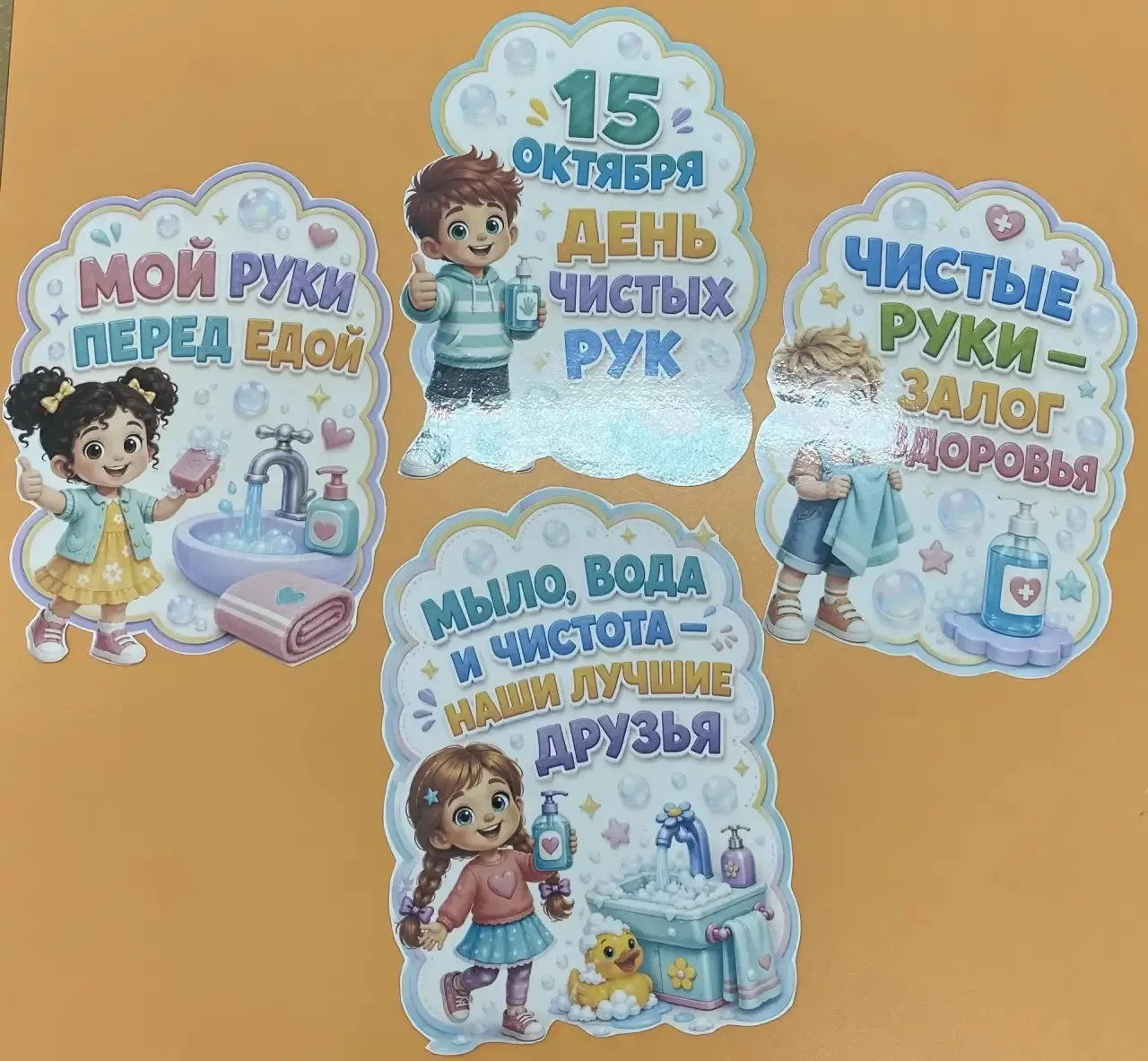 🧼 Всемирный день чистых рук в группе «Зайчата»!