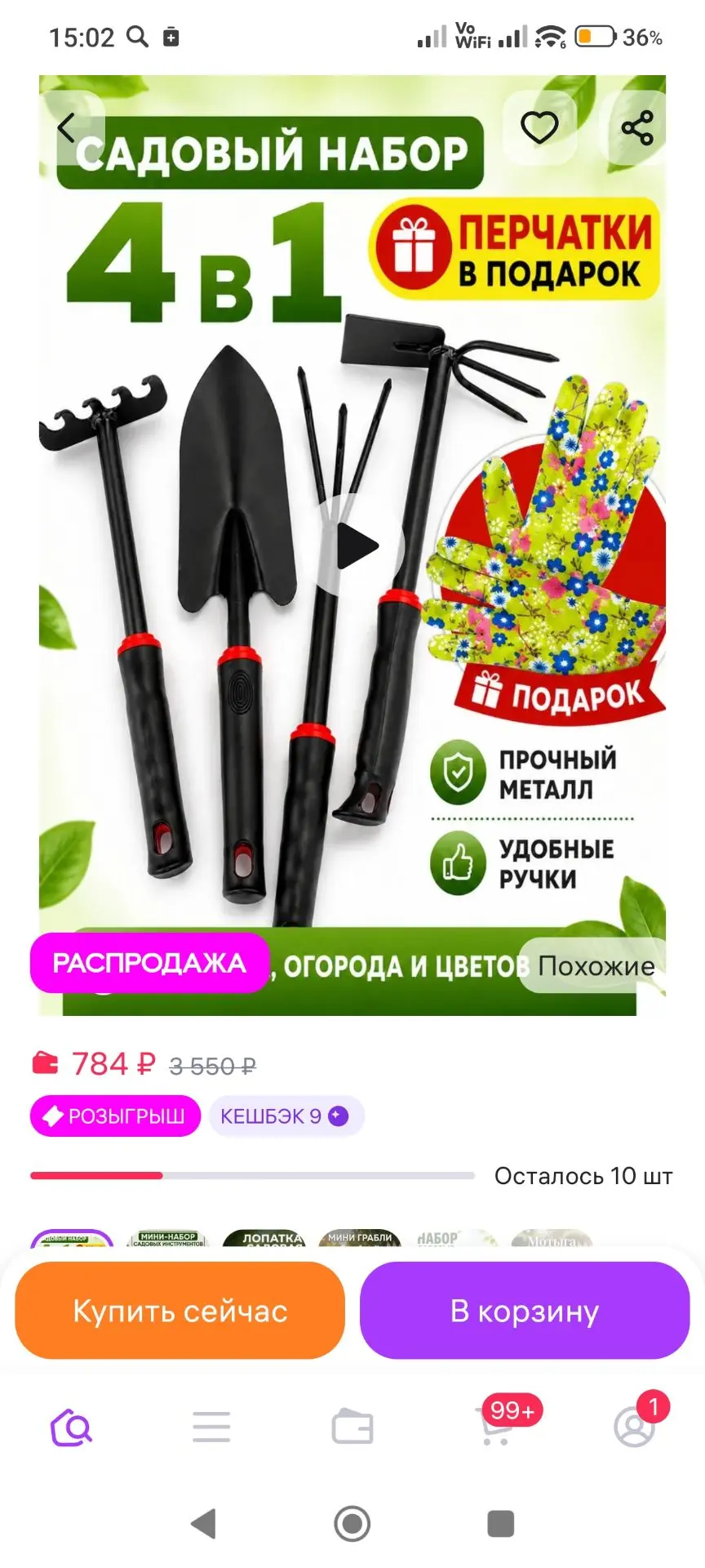 Набор садовых инструментов для работы на даче и в огороде.