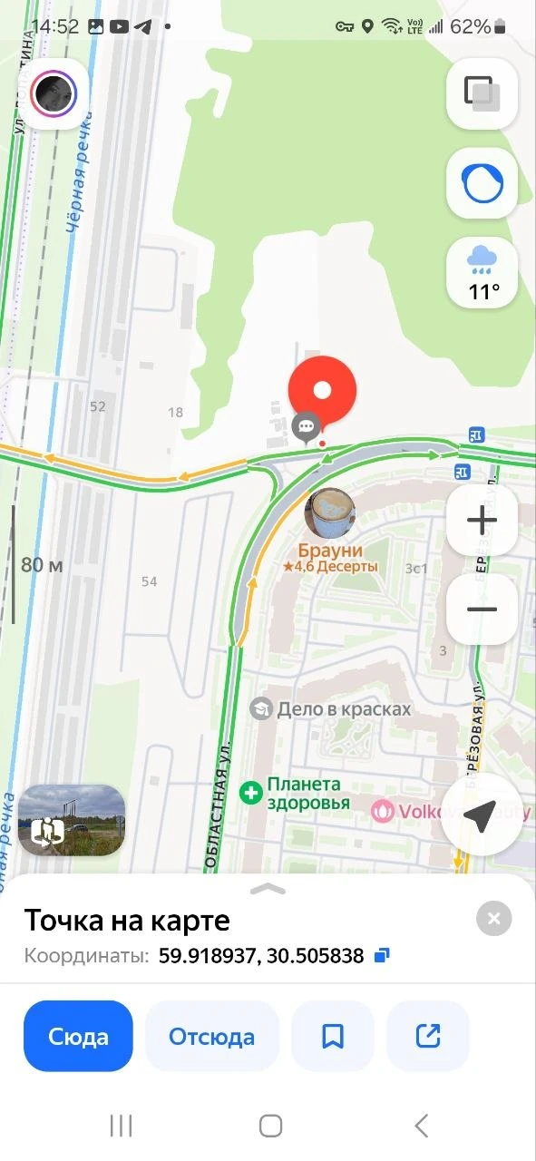 Областная, выезд на Подвойского. Что за грязь разводите? На этом участке есть ответстве...