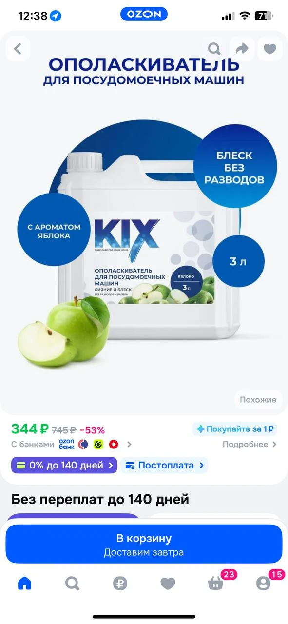 https://ozon.ru/t/yeZGghq