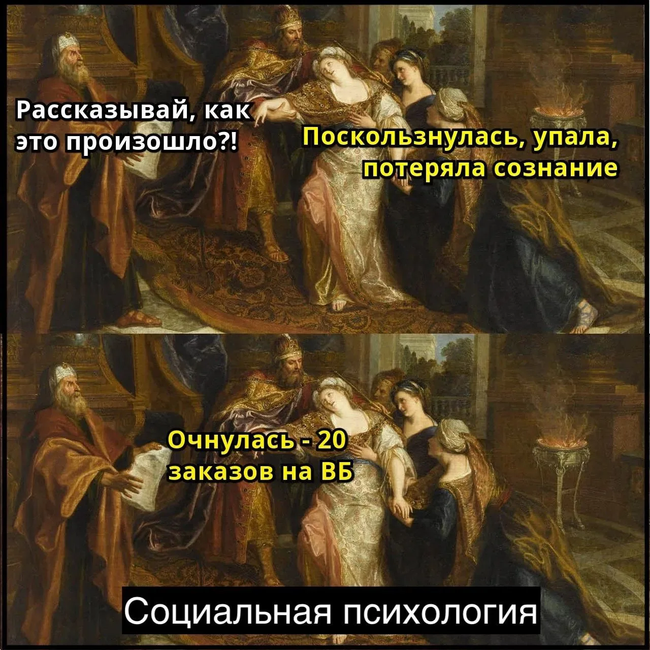 Знакомо?