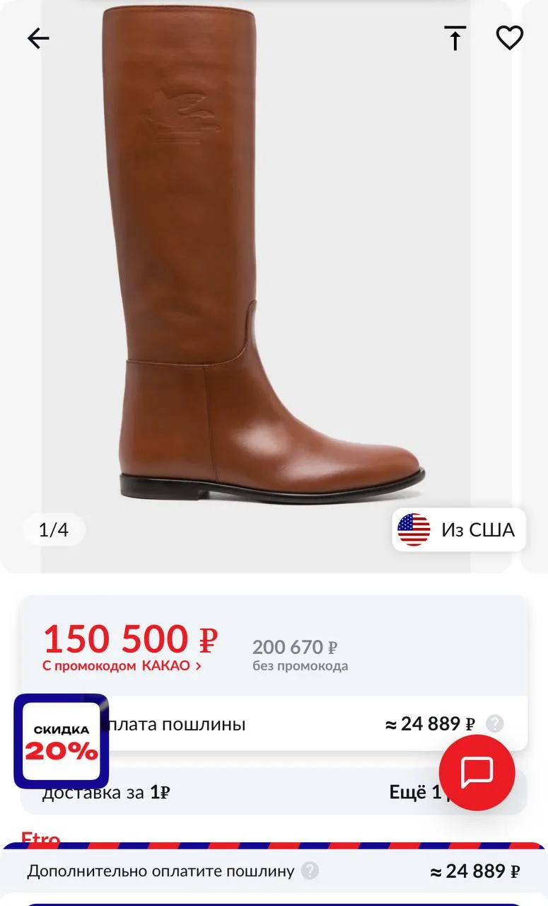 Цена в России 🫣