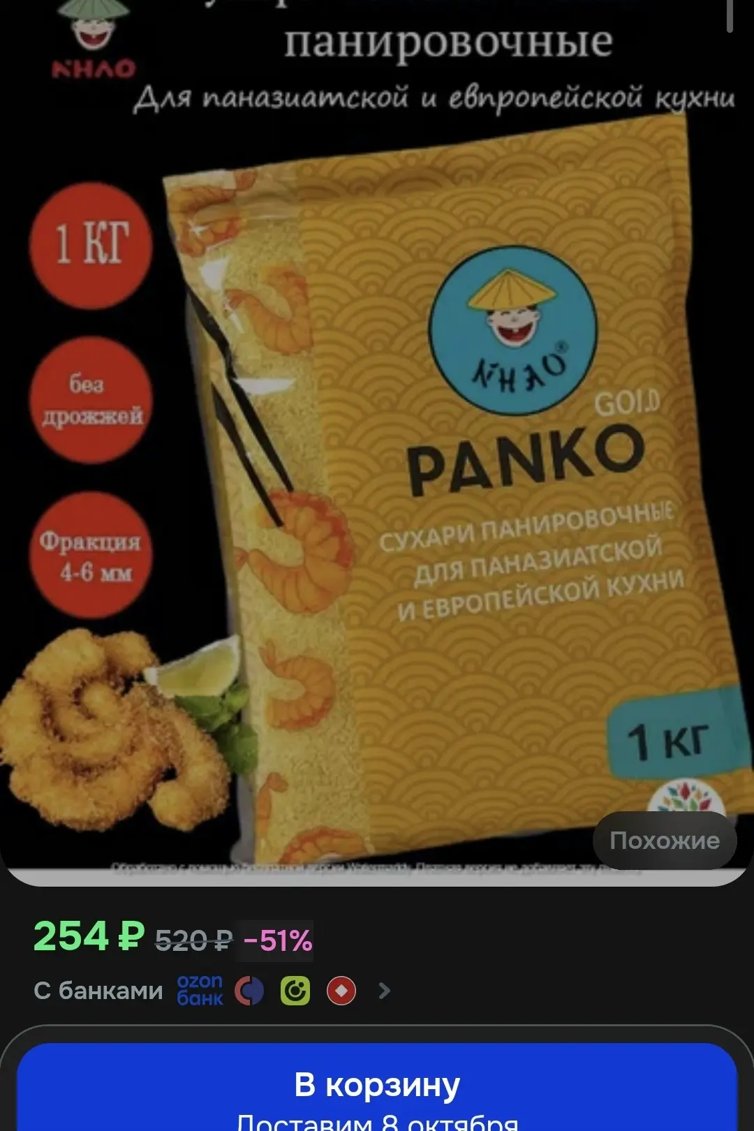 https://ozon.ru/t/6l2KFjv сухари понировочные