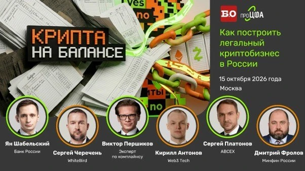 Правовое поле криптовалют и ЦФА становится общим
