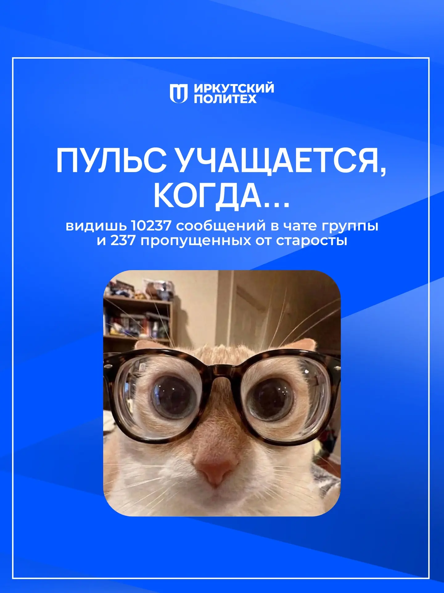 ☀️ Доброе утро, политеховцы!