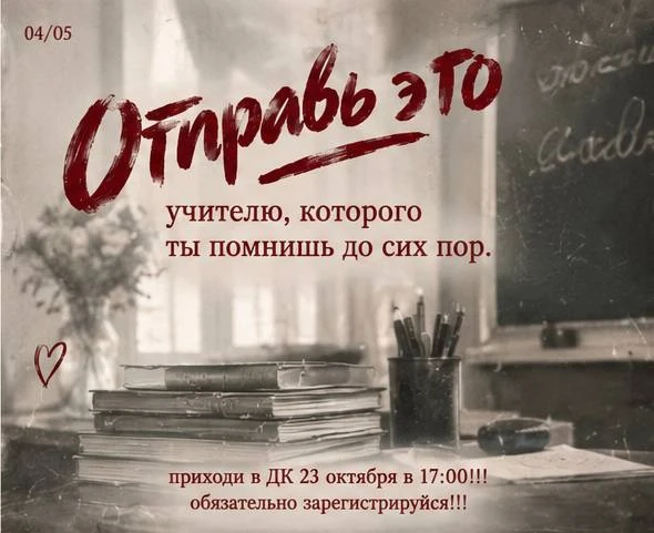 если вдруг вам не хватает слов, чтобы написать в чат класса (каким бы старым и тихим он...