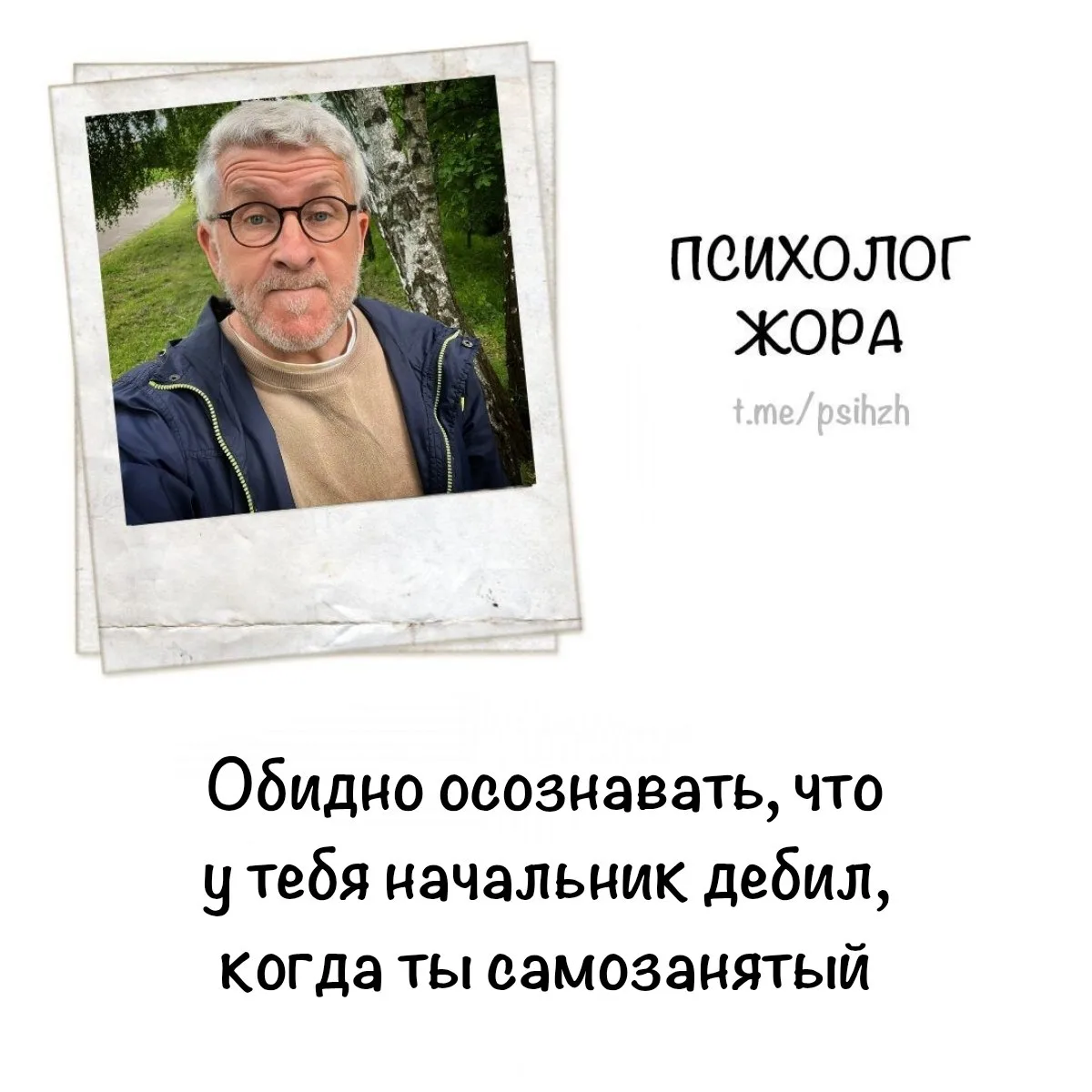 #юмор_жоры