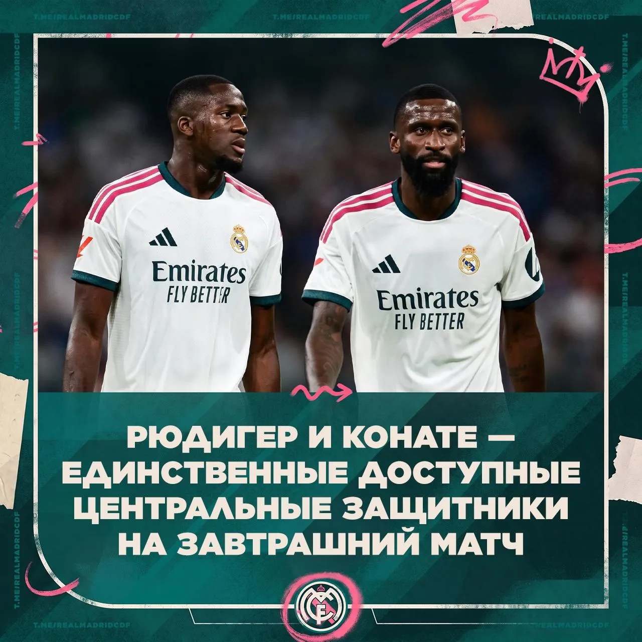 Моуринью не вызвал ни одного защитника из академии ❌
